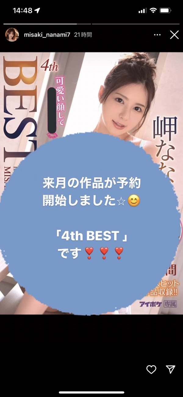 5月没新片！桃乃木かな(桃乃木香奈)、岬ななみ(岬奈奈美)怎么说？ ...